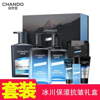 自然堂/Chando  喜马拉雅冰川保湿礼盒三件套(洁水乳)