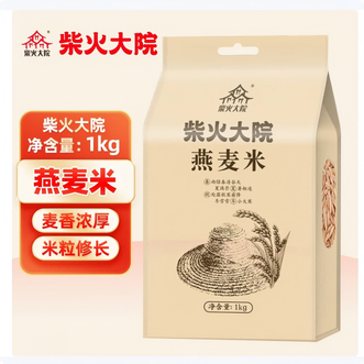 柴火大院  杂粮燕麦1kg 燕麦米煮粥蒸饭 团购 送礼佳品
