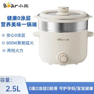 小熊/Bear  电煮锅 宿舍小电锅 学生泡面热锅 蒸煮一体多功能锅不锈钢0涂层