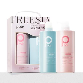 柏缇  小苍兰风情香氛洗沐套装控油净肤XC80011（SD）