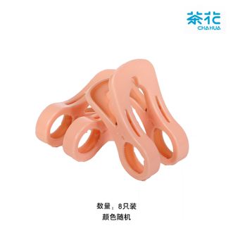 茶花  衣架夹子 塑料大被夹 固定夹 夹衣服晒被子床单防风夹子大 8只装 颜色随机