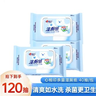 心相印  便携湿厕纸40抽3包  ZTA0008890