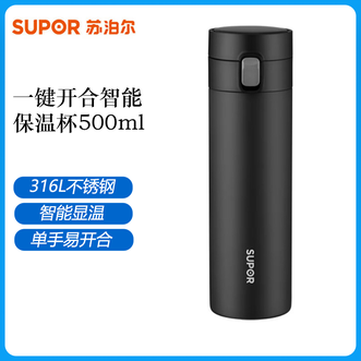苏泊尔（SUPOR）  316L不锈钢智能数显保温杯500ml容量保温保冷便携保温水杯