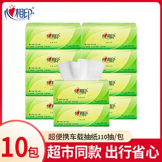 心相印  抽纸茶语丝享110抽10包 加厚 纸巾 柔软亲肤