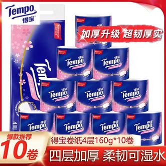 得宝  （TEMPO）有芯卷纸樱花味160g*10卷 4层 柔韧卫生纸 纸巾 卷筒纸