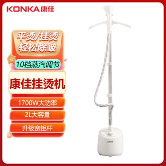 康佳/Konka  挂烫机可升降家用蒸汽熨衣机强劲除皱蒸挂烫机手持挂式电熨斗熨衣机KZ-GT24(Pro)