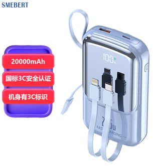 Smebert  【国家3C认证】20000毫安大容量移动电源22.5W快充迷你小巧便携充电宝 KP200蓝色