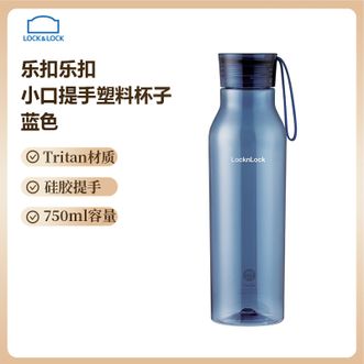 乐扣乐扣  水杯 750ml蓝色 小口提手水杯Tritan塑料材质 健身户外随行杯便携水壶