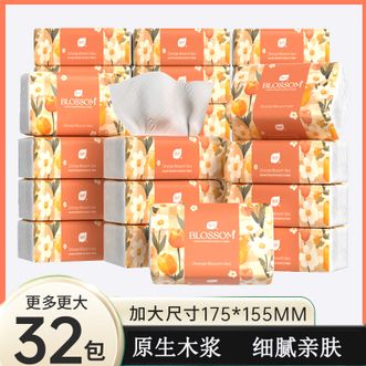 植护  橙韵花海压花纸面巾4层 60抽*32包亲肤面巾纸抽纸擦手纸厕纸整箱装