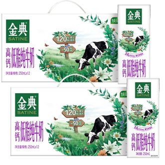 伊利  高钙低脂 金典纯牛奶12盒 2箱