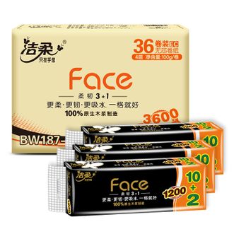 洁柔  卫生纸(Face黑无芯)4层100g*36卷（3提装）便携擦手纸厕纸卫生纸无芯卷筒纸生活用纸