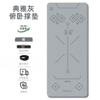 纳古迪（NiceGood）  俯卧撑垫起坐垫 6mm标宽版