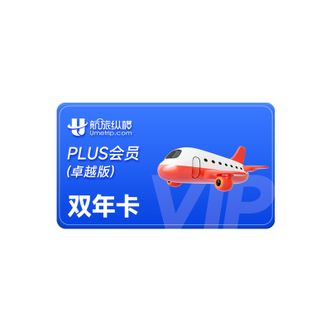 航旅纵横  直充 PLUS会员双年卡（卓越版） 航旅会员2年卡到账24个月 手机号直充