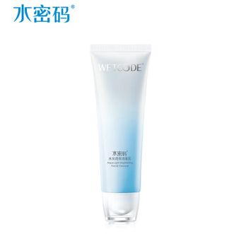 水密码/WETCODE  水光亮白洁面乳120g补水保湿洗面奶 深层清洁 清爽好吸收洁面膏