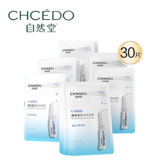 自然堂/Chando  烟酰胺安瓶面膜30片   烟酰胺补水保湿美白弹嫩细致舒缓肌肤面膜