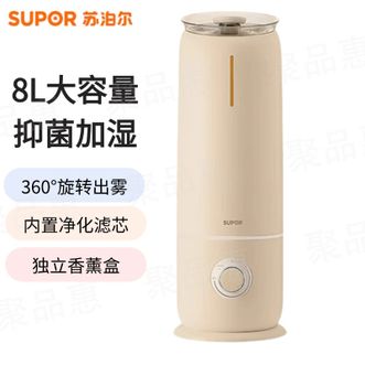 苏泊尔（SUPOR）  加湿器保湿大雾量低噪婴儿卧室客厅办公室8L大容量