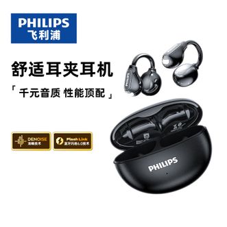 飞利浦（PHILIPS）   耳夹式蓝牙耳机 无线通话降噪长续航轻量佩戴舒适运动 TAQ3020