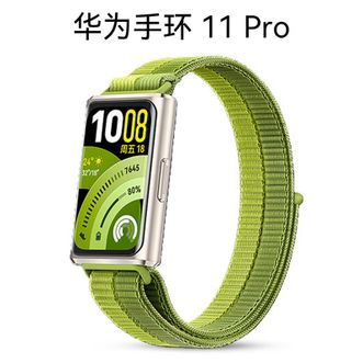 华为/Huawei  手环11Pro NFC 原野绿