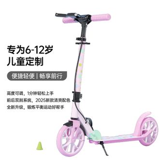 斯威（SWAY）  6—12岁儿童定制款滑板车折叠车 粉色