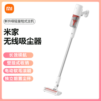 小米  米家无线吸尘器5重高效过滤16kPa强劲吸力滤芯可水洗轻量省力二合一无线吸尘器家庭清洁优品