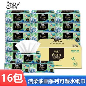 洁柔  抽纸4层90抽16包装(油画) 自然无香可湿水不掉屑面巾纸纸面巾 家庭用餐巾纸卫生纸擦手纸巾