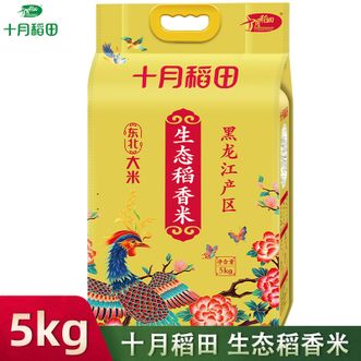 十月稻田  生态稻香米5kg质地坚实色泽莹润透亮饭粒油亮清香略带嚼劲