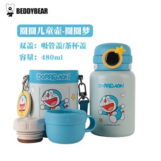 杯具熊（beddybear）   儿童保温杯316不锈钢学生吸管杯大容量便携智能水杯【圈圈儿童壶-圈圈梦 480ml】