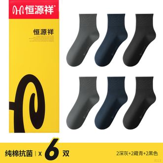 恒源祥  【6双装】男士袜子抗菌松口中筒袜男士休闲袜子薄款透气商务袜【颜色随机】