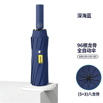 美度MAYDU   全自动雨伞防暴雨大号太阳伞防晒防雨两用加大加固-M3096深海蓝