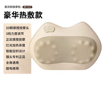 奥克斯  颈椎按摩器腰部背部肩颈疏通神器脖子揉捏靠枕斜方肌按摩仪【豪华热敷款】插电使用