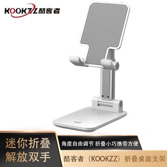 KOOKZZ  桌面手机支架可折叠升降手机平板懒人支架刷抖音追剧看视频网课直播