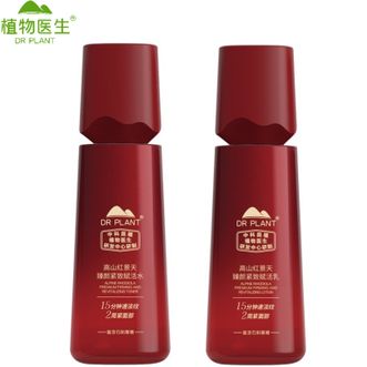 植物医生/Dr Plant  第3代高山红景天水乳面部护肤两件套舒缓保湿护肤品