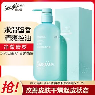 森之露/Seagilon  山茶籽清爽净肤沐浴露520ml瓶装 保湿补水有效控油清洁肌肤 改善肌肤干燥 持久留香男女沐浴香乳沐浴乳沐浴液