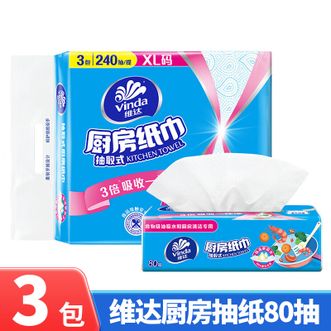 维达  厨房抽纸80抽3包吸油吸水厨房纸