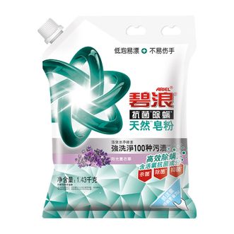 碧浪  抗菌除螨天然洗衣皂粉1.43kg手洗机洗劲爆特惠装6903148333372