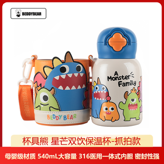 杯具熊（beddybear）   儿童双饮保温杯540ml大容量吸管水杯可爱卡通杯子 星芒双饮保温杯-抓拍款