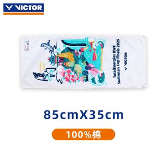 威克多（Victor）  运动毛巾 TWSC2505 苏迪曼杯纪念商品