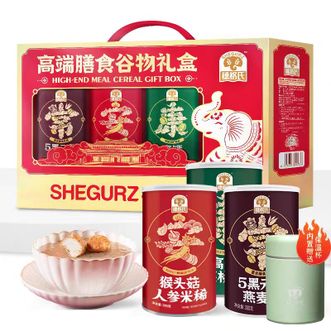 穗格氏SHEGURZ  高端膳食谷物礼盒900g中秋礼品送长辈中老年营养食品核桃粉燕麦片