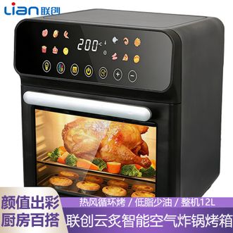 联创/Lian  电烤箱家用多功能整机12L迷你小烤箱小型空气炸锅烤箱热风循环烤
