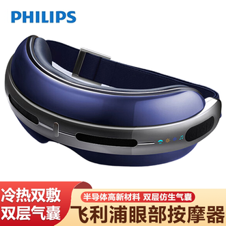 飞利浦/Philips  眼部按摩仪冰敷热敷穴位双重气囊按摩器睡眠眼罩蓝牙护眼仪PPM7501E