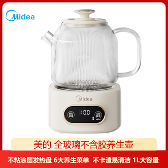 美的/Midea  养生壶高硼硅玻璃1L容量 智能精煮不粘涂层发热盘 多功能恒温煮花茶壶