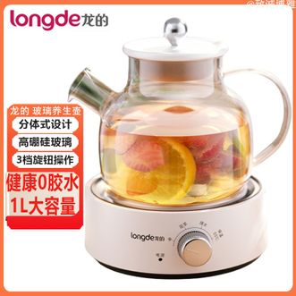 龙的  多功能玻璃养生壶1L容量 家用高硼硅玻璃迷你宿舍煮茶养生烧水壶