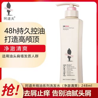 阿道夫（ADOLPH）  净澈清爽洗发水248ml 控油净澈洗发露 精油香氛经典留香洗发乳液