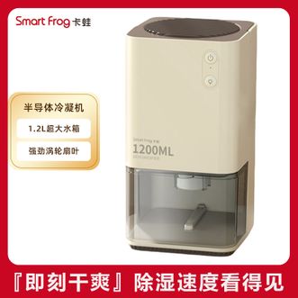 卡蛙  小方盒除湿机 除湿机家用抽湿机卧室除湿器 除潮机小型去湿机