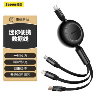 倍思/Baseus  数据线三合一充电线快充线伸缩一拖三适用苹果/Type-c/安卓华为小米 黑色