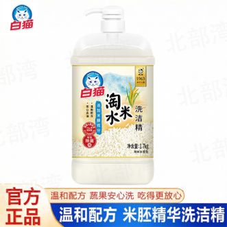 白猫  洗洁精1.7kg淘米水温和去油祛味去腥洗碗液厨房洗涤剂果蔬食品用