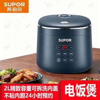 苏泊尔/Supor 电饭煲24小时预约定时 可拆卸内盖 苏泊尔/Supor 电饭煲24小时预约定时 可拆卸内盖