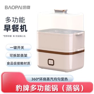 豹牌  多功能早餐机小型双层蒸锅蒸蛋器