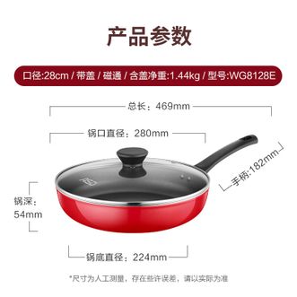 爱仕达/ASD  煎锅28cm平底锅不粘多功能牛排锅煎蛋锅电磁炉明火通用WG8128-E