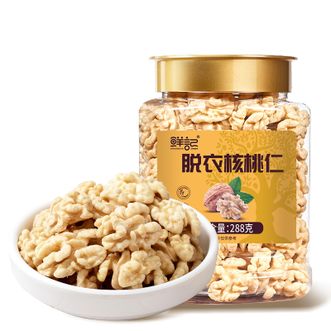 鲜记/xianjee  脱衣核桃仁288g/罐 原味即食 脱皮大核桃肉 儿童孕妇零食每日坚果 办公室休闲零食干果坚果小吃